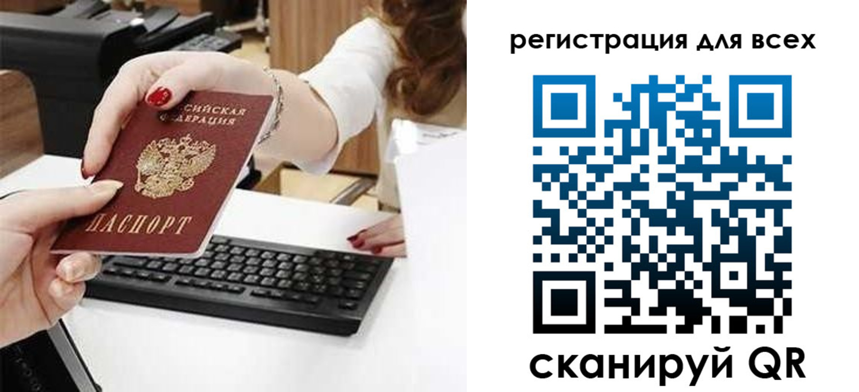 прописка в Козьмодемьянске