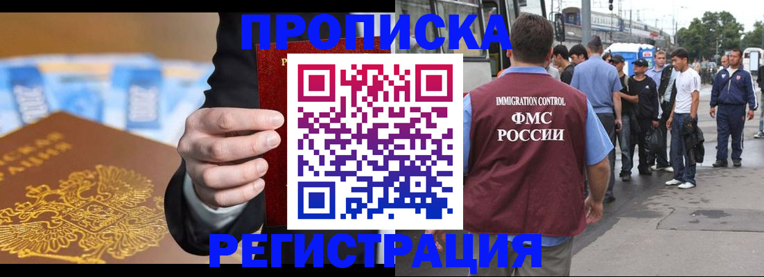 прописка регистрация в Козьмодемьянске